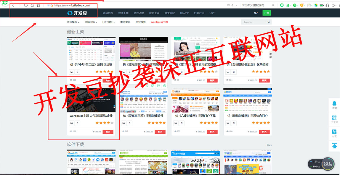 【开发豆】和【96KaiFa】抄袭通告