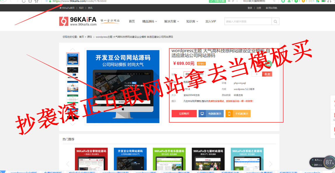 【开发豆】和【96KaiFa】抄袭通告