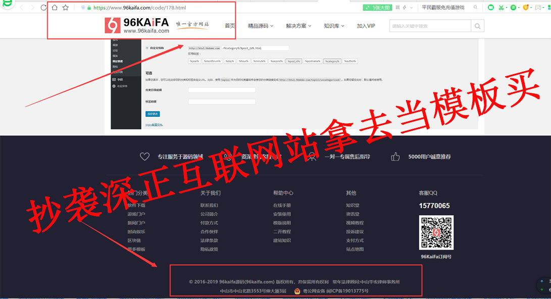 【开发豆】和【96KaiFa】抄袭通告