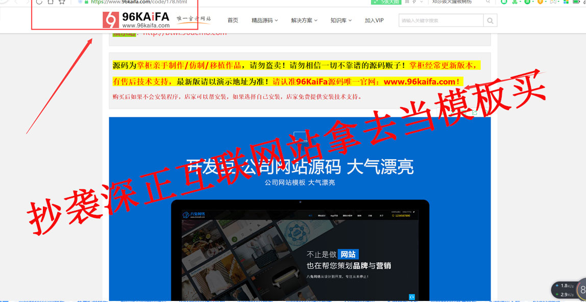 【开发豆】和【96KaiFa】抄袭通告