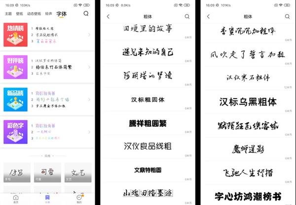 字体版权了解一下