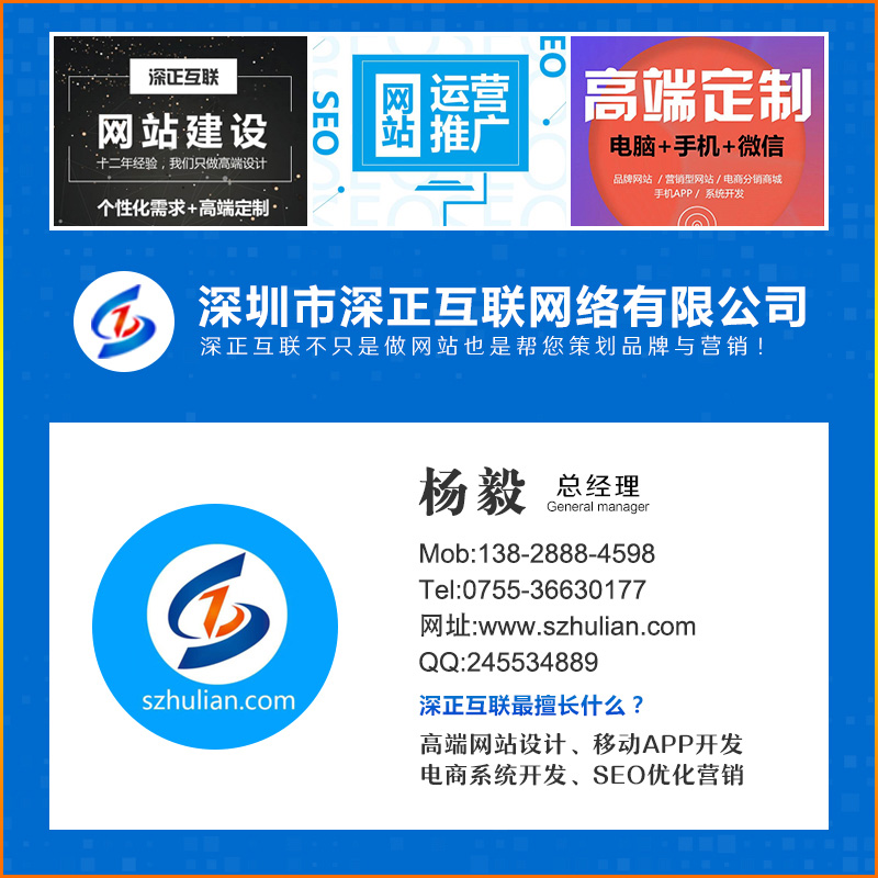 深圳网站建设.jpg