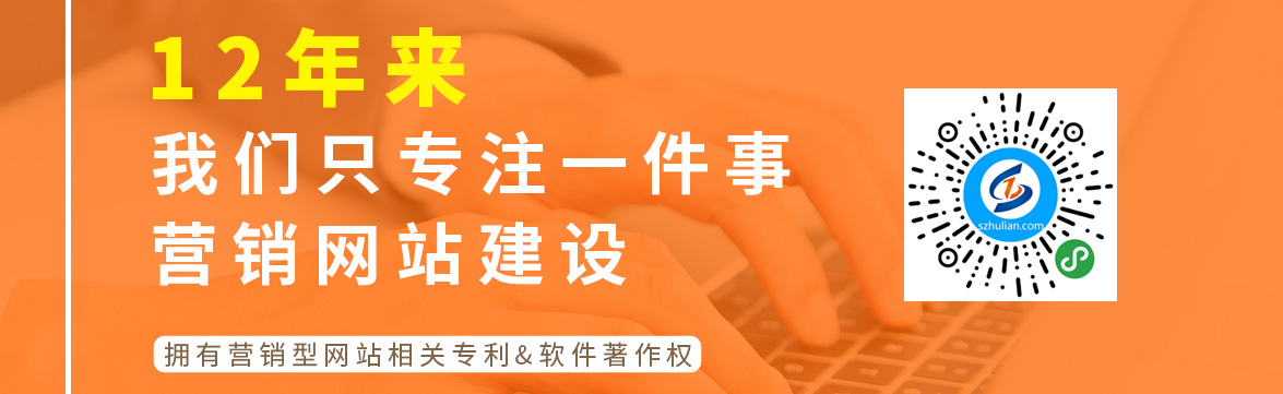 深圳网站设计