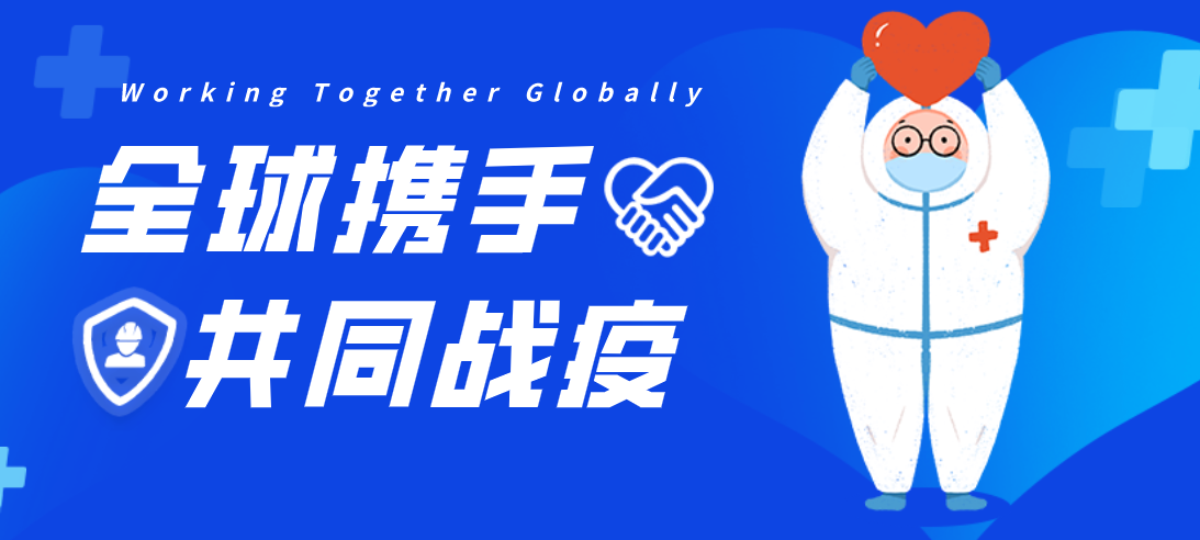 新冠病毒疫苗