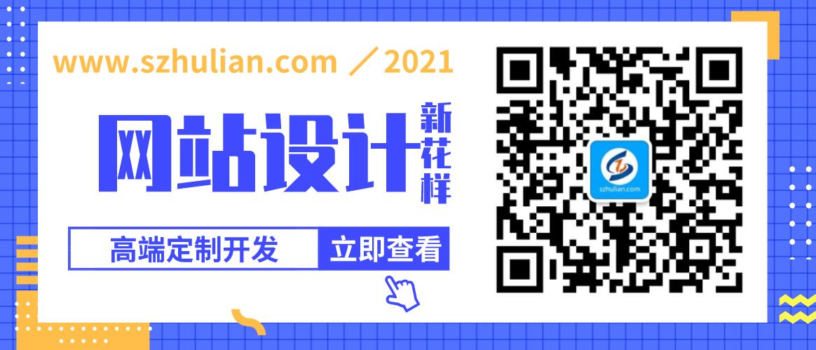 网站设计