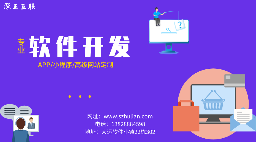 深正互联