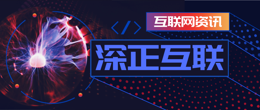 深正互联