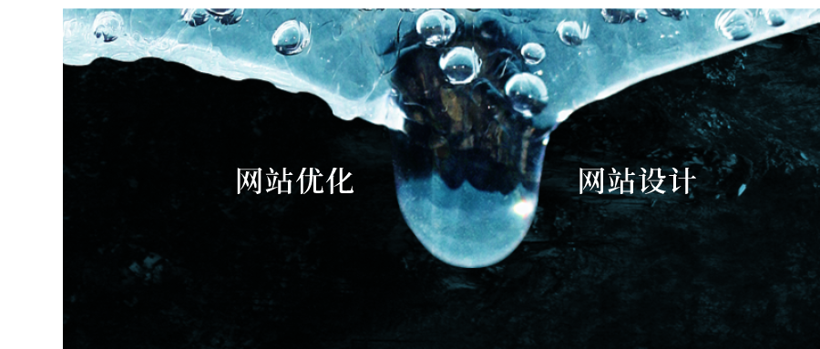 网站建设