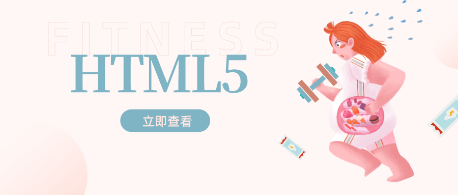 HTML5