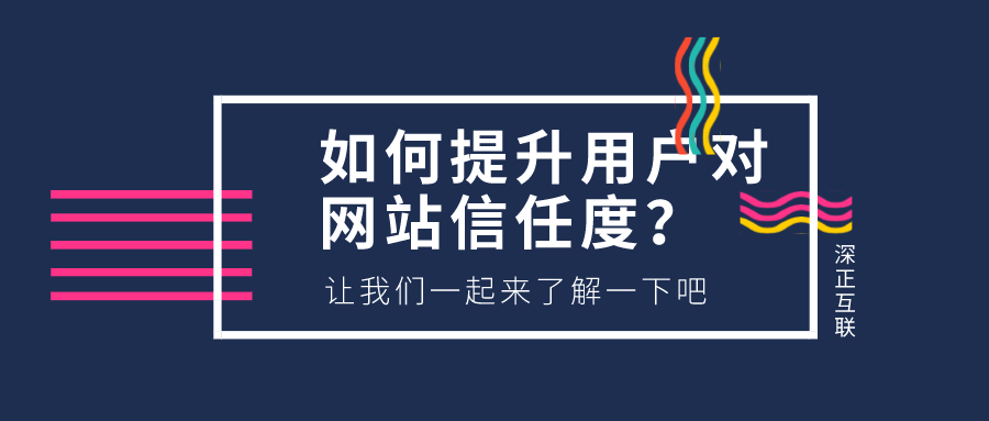 深正互联