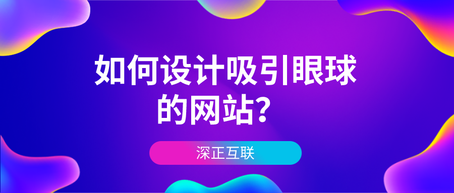深正互联