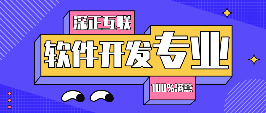 深正互联