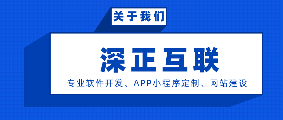 深正互联