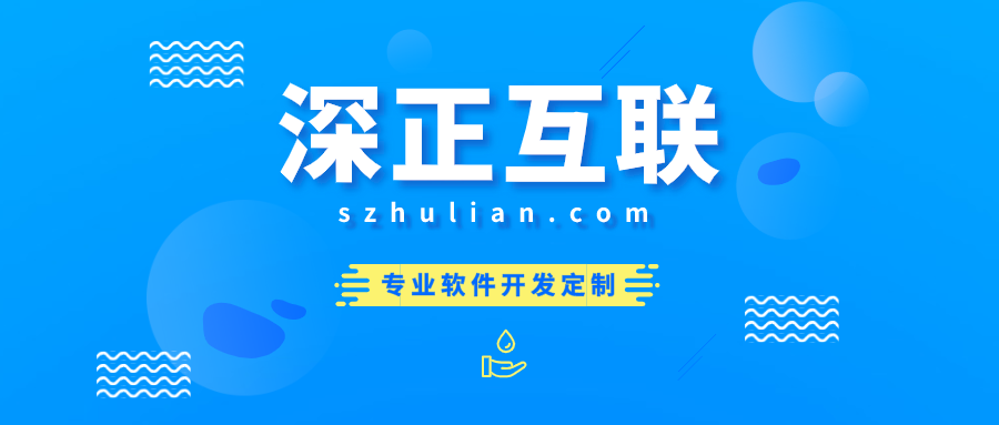 深正互联