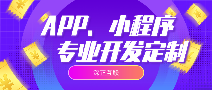 深正互联