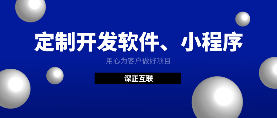 深正互联