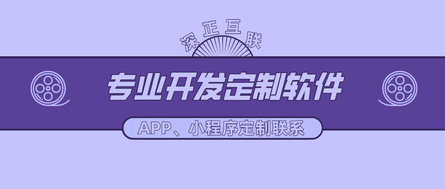 深正互联