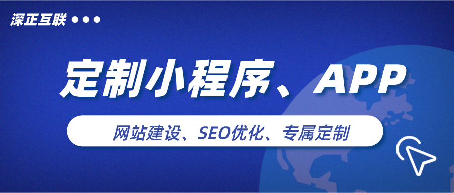 深正互联